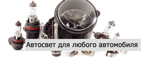 Автовинил, тонировка, ксенон, жидкая резина и шумоизоляция в Казани