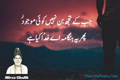 Mirza Ghalib Poetry In Urdu - Mirza Ghalib Shayari With Sad DP