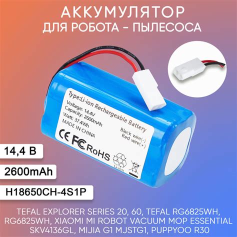 Аккумулятор для пылесоса H18650CH-4S1P Tefal explorer series 20, 60 ...