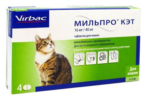 МИЛЬПРО® КЭТ Антигельминтик для кошек 16 мг/40 мг (1 табл.) Virbac ...