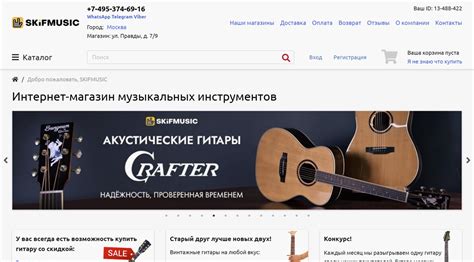 ТОП-8 лучших интернет-магазинов музыкальных инструментов — Рейтинг 2025 ...
