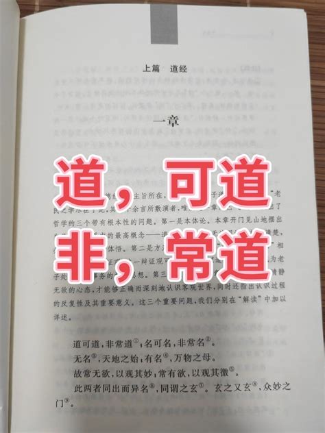 《道德经》第一章的真正含义，你读懂了吗？ 知乎