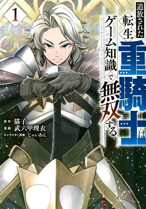 The Exiled Heavy Knight anunció su estreno para 2026 en Tráiler Oficial
