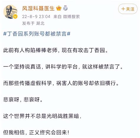 丁香医生是谁 一夜之间全网禁言！曾经干掉权健的丁香医生，为何会招人恨？ 人物集