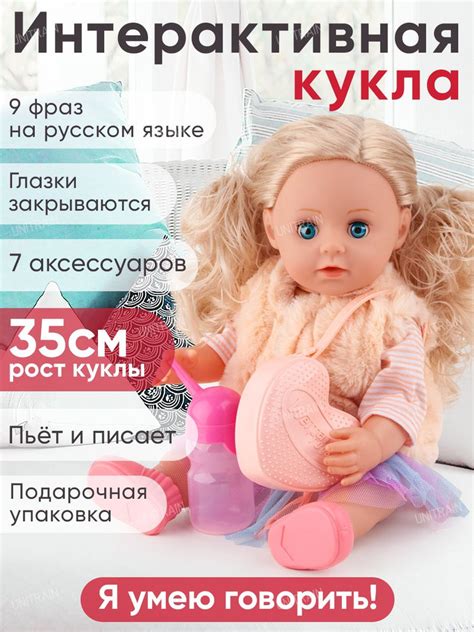 Кукла интерактивная говорящая 35 см с аксессуарами в розовой накидке ...