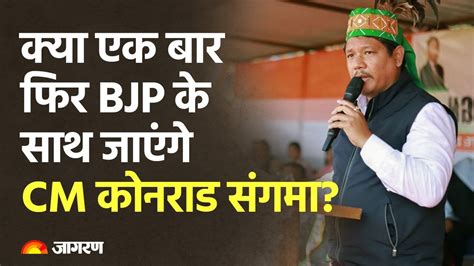 Meghalaya Election Result Cm Conrad Sangma Gets Bjp Support For