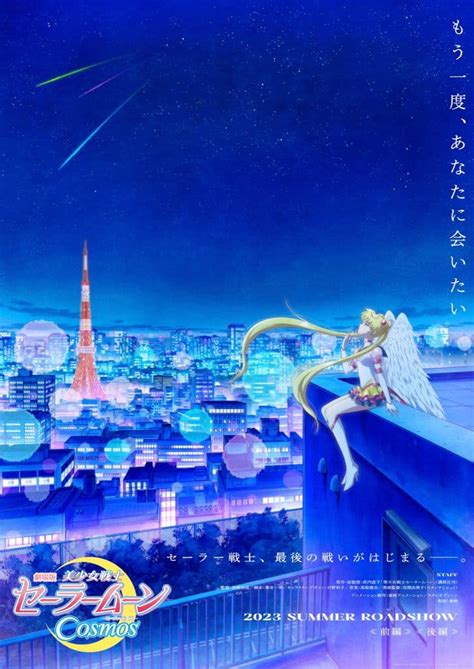 Le Film Sailor Moon Cosmos Précise Sa Date De Sortie Animotaku