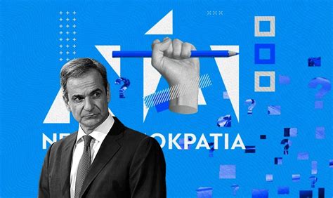 Ο Μητσοτάκης οι δύο ΝΔ και ένα δίλημμα Protagon gr