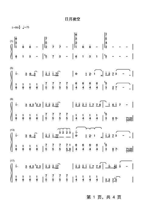日月凌空钢琴谱姚贝娜降b调流行钢琴双手简谱钢琴谱钢琴五线谱钢琴简谱钢琴弹唱谱钢琴声乐正谱钢琴视频教程—牛牛钢琴