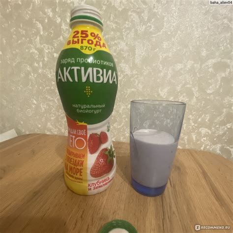 Йогурт питьевой Активия клубника и земляника - «Шикарный, бомбовый ...