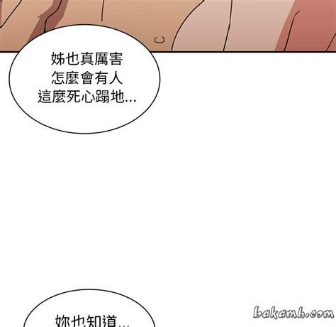 邻居的逆袭 第35话 Bakamh巴卡漫画