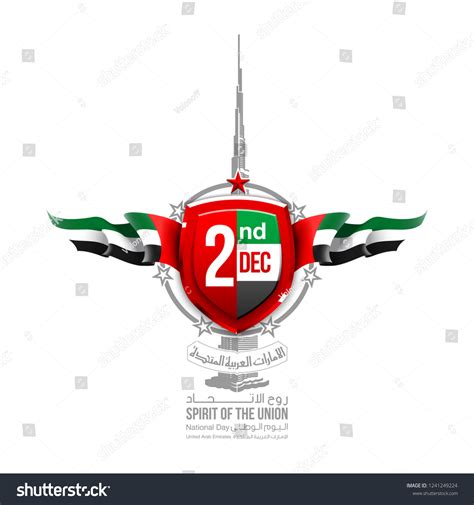 Illustration Banner Uae Flag Isolated On Stock Vector Royalty Free