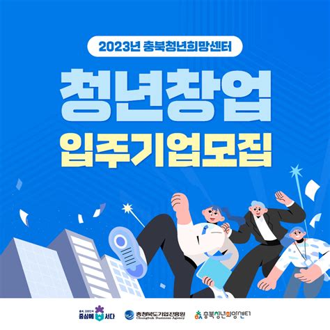 충북청년희망센터