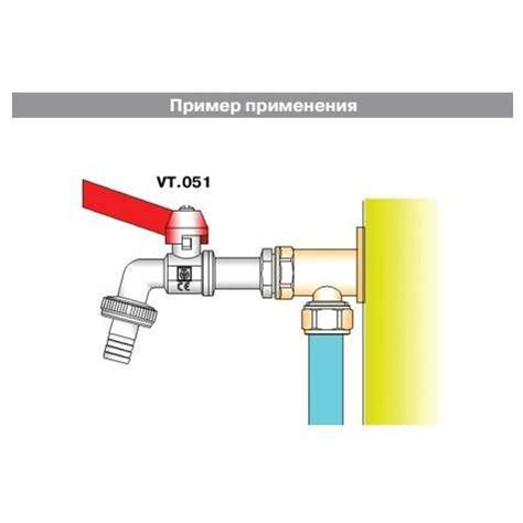 Кран шаровой водоразборный со съемным штуцером 3/4" VALTEC VT.051.N.05 ...