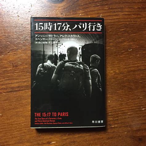 15時17分、パリ行き★テロ 高速列車 事件 映画化 クリント イーストウッド メルカリ