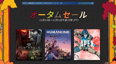 『cyberpunk 2077』や『horizon Zero Dawn』が対象！ Steamで「オータムセール」開催中 マイナビニュース