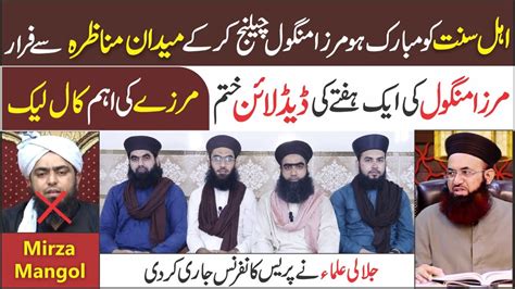 Mirza Mangol Munazry Sy Frar Dr Muhammad Ashraf Asif Jalali Reply To