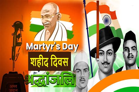 Shaheed Diwas 2023 Quotes Wishes Messages Whatsapp And Facebook Status In Hindi Shaheed Diwas