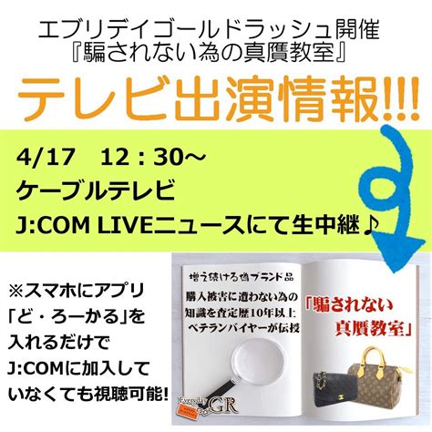 ど・ろーかる【公式】 On Twitter Rt Toyosaiyou 今日このあと生中継ですー Jcom観てる人よろしくですーー