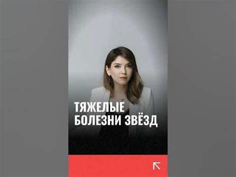 Узбекские знаменитости, которых не сломили тяжелые болезни #звезды # ...