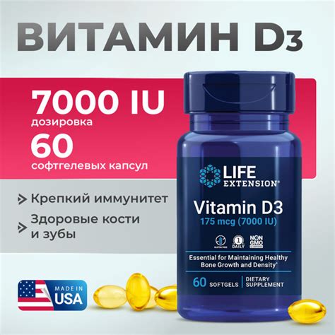 Витамин Д3, Vitamin D3, 175 mcg (7000 IU), Для иммунитета, Здоровые ...