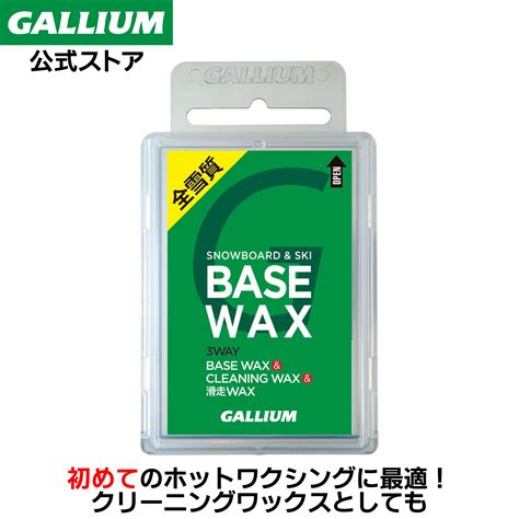 楽天市場GALLIUM公式BASE WAX100gスキー スノーボード WAX ワックス パラフィン ベース 滑走 クリーニング