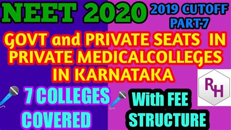 Neet Cutoff For Karnataka Private Medical Colleges 2019 Part 7 Last