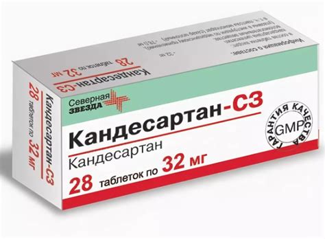 Кандесартан: инструкция по применению, отзывы, аналоги, цена на таблетки