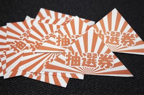 おみくじの写真素材｜写真素材なら「写真AC」無料（フリー）ダウンロードOK