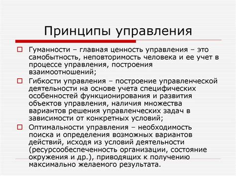 Методологические основы менеджмента - презентация онлайн