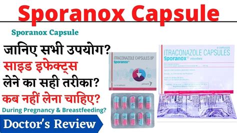 Sporanox Capsule Sporanox Capsule Uses Dose Side Effects In Hindi