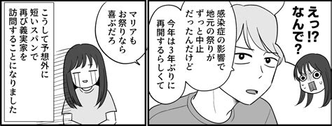 ＜人見知りの私、イラ立つ夫＞不満バクハツする夫「家族なんだから人見知りするなよ」【第2話まんが】 ママスタセレクト