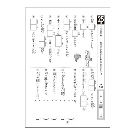 学研ステイフル 大人のワークブック ダジャレ漢字1 脳活性 50日間ドリル 脳トレ 認知症予防 ボケ防止 プレゼント｜【文具の森】通販サイト