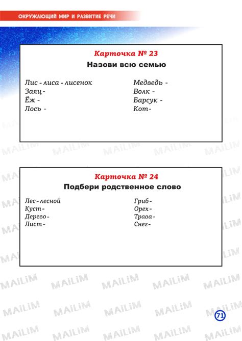 Курс "Подготовка к школе" для учителей. 2023-2024 год. Онлайн курс ...