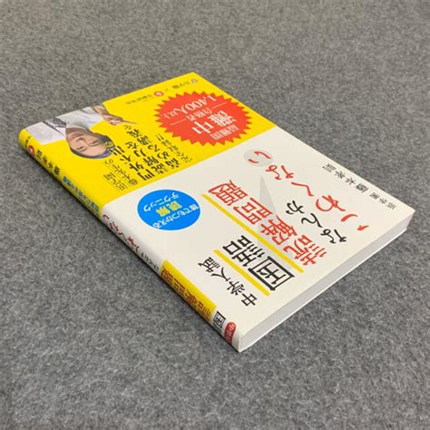 中学入試国語読解問題なんかこわくないの通販 By Y Next｜ラクマ