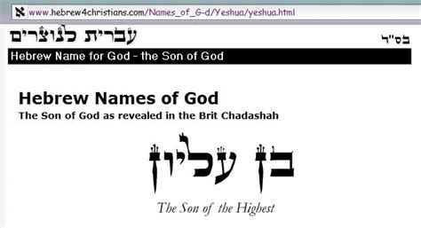 The Hebrew Names Of Jesus Yeshua ♡ With The Pronunciation For Each Of