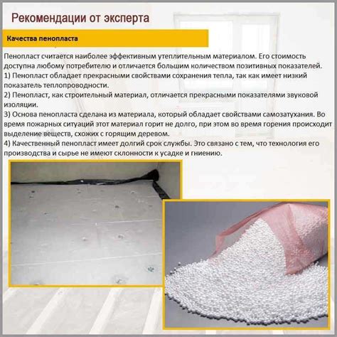 Пеноплекс для пола под стяжку: виды, толщина, укладка, схемы
