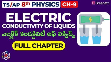 Electric Conductivity Of Liquids Full Chapter In తెలుగు Tsap Class 8 Physics Chapter 9