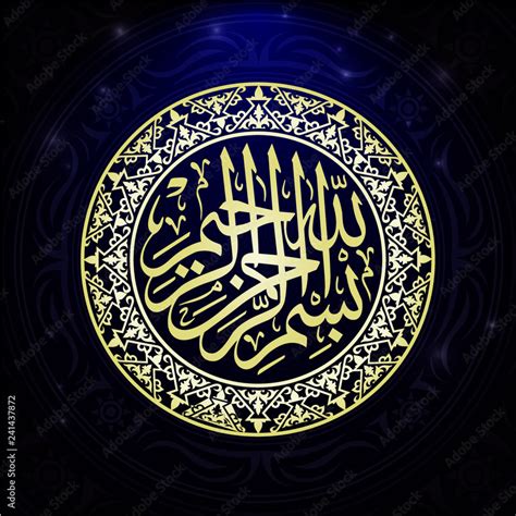 Beautiful Written Islamic Arabic Calligraphy Meaning Bismillah Name