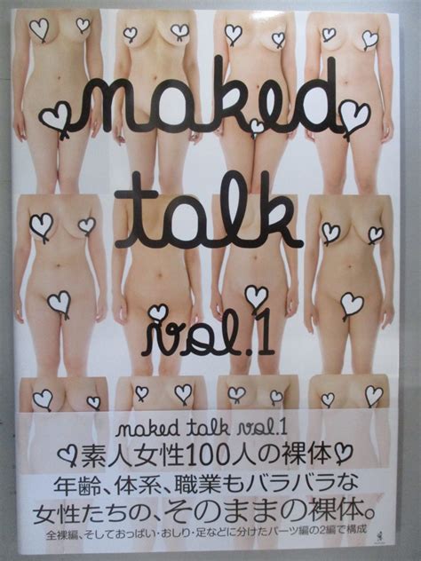 写真集 naked talk vol 1 素人女性100人の裸体 初版帯付の商品情報アダルトカテゴリエロカテ