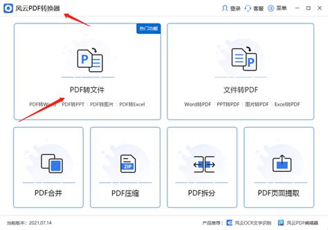 Pdf怎么转换成excel？2种方法帮你解决问题 百度经验