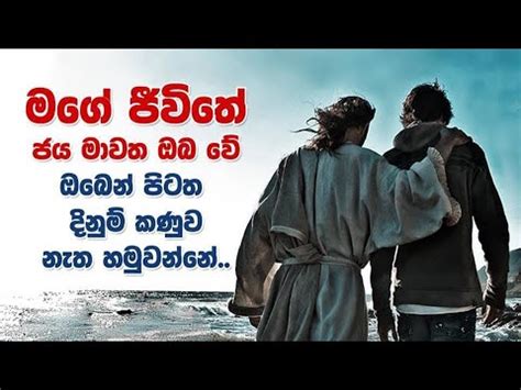 සතුරාගේ බලකොටු බිඳ දමමු | sinhala geethika 2020 | sinhala hymns - YouTube