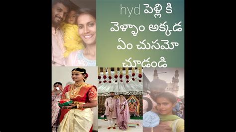 Hyd లో పెళ్లి కి వెళ్ళడానికి మా తిప్పలు ఎవరి పెళ్లి కి వెళ్ళాం చూడండి