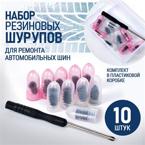 Набор для Прокола Колеса купить на OZON по низкой цене