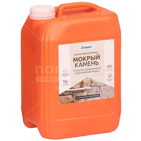 Пропитка силиконовая Эффект мокрого камня 10л Оптимист купить по низкой ...