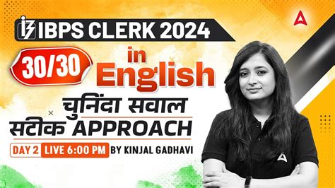 IBPS CLERK 2024 IBPS Clerk English 30 30 Strategy Day 2 By Kinjal