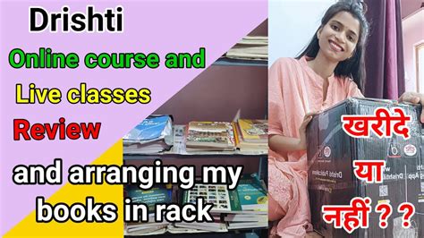 Drishti IAS online course honest review दषट IAS स आनलइन करस