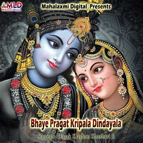 Bhaye Pragat Kripala Dindayala Song Download: Bhaye Pragat Kripala ...