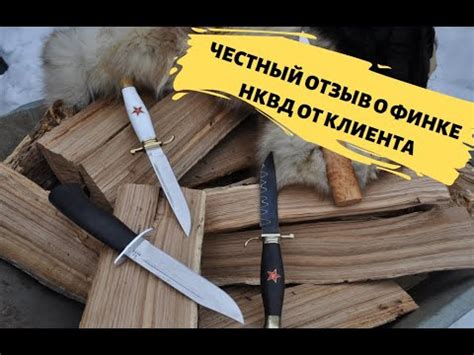 Финка НКВД. Честный отзыв о Финке от кузницы Барк - YouTube