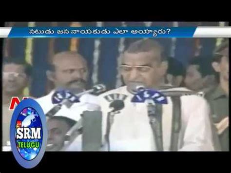 NTR OLD VIDEO IN TDP FORMATION DAY YouTube